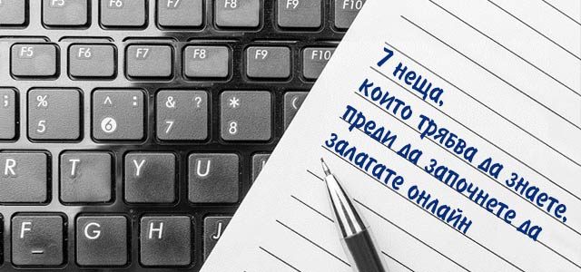 Преди залози