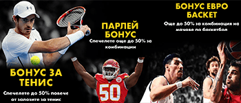 Бет365 бонус за тенис и баскетбол