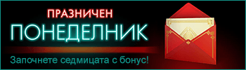 Казино бонус на Bet365 в понеделник