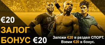 Betfair бонус за спортни залози