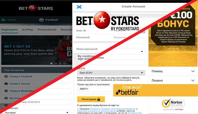 BetStars - PokerStars най-бърза регистрация