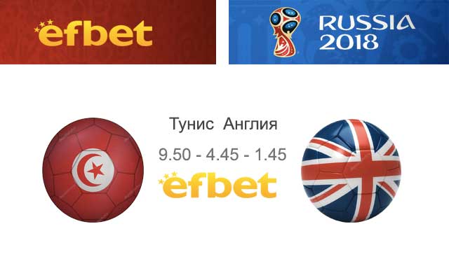 среща между англия тунис фифа 2018 русия