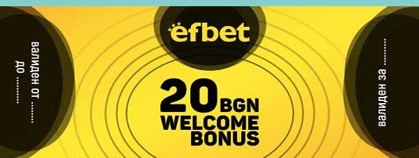 20 лв добре дошли бонус от ефбет