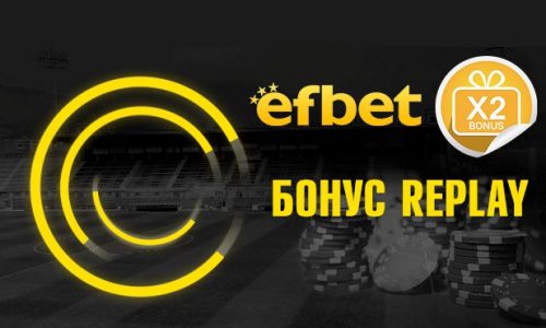 Efbet "Replay" бонус