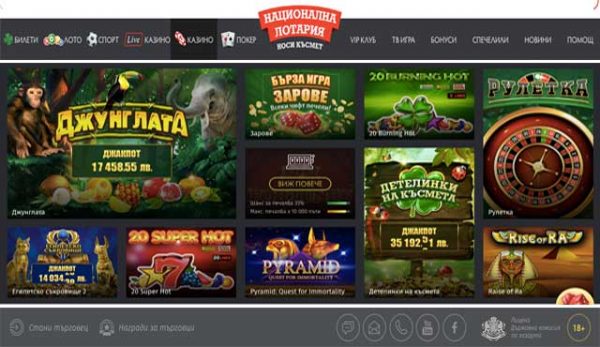 Националната лотария 7777 спечели конкурса на хазартните регулатори в Молдова