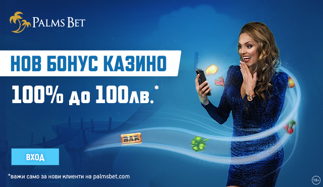 Palms Bet Казино Бонус