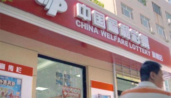 Лотария Китай коронавирус