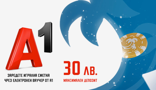 Депозиране в PalmsBet през A1