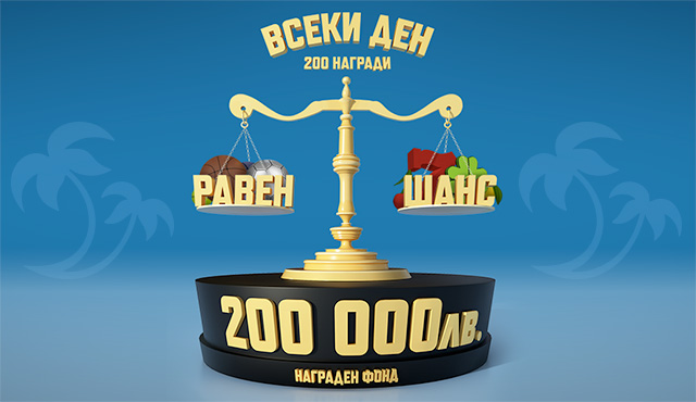 Palms Bet Бонус "Равен Шанс"