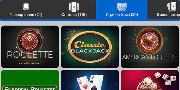 Betway България Игри на Маса