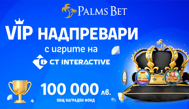 Palms Bet VIP надпревари CT Interactive